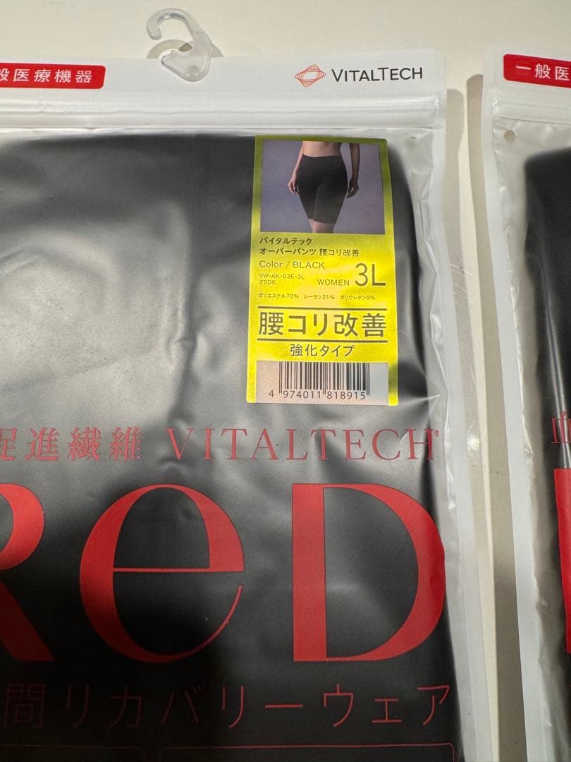 ReD リカバリーウェア【女性用】オーバーパンツ 腰コリ改善　サイズ3L