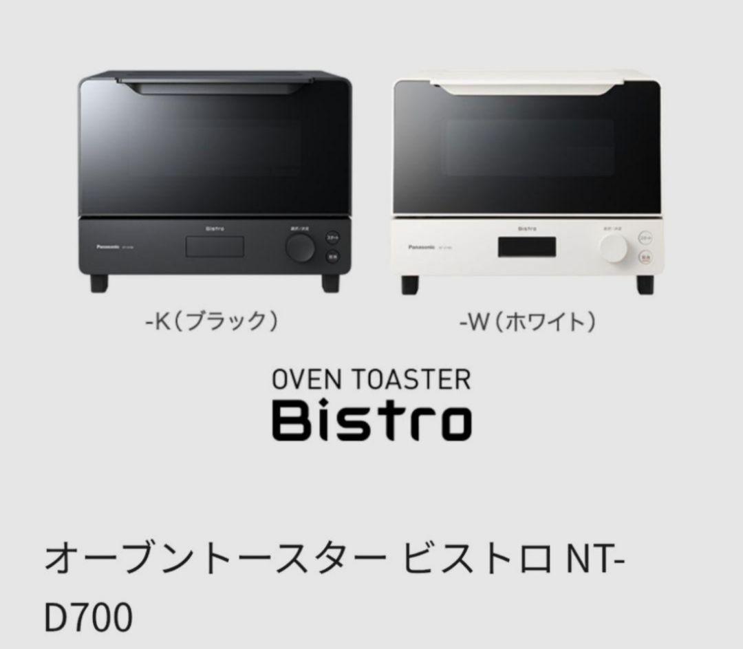 《未使用品》Panasonic オーブントースター NT-D700 ブラック