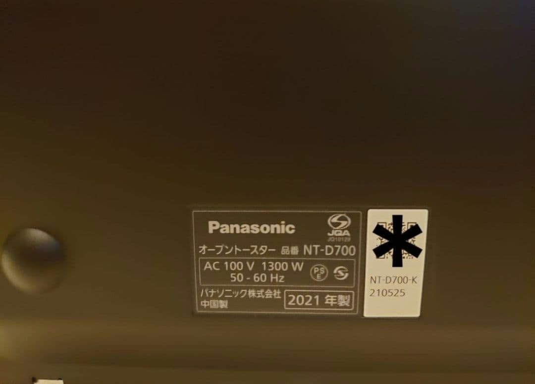 《未使用品》Panasonic オーブントースター NT-D700 ブラック