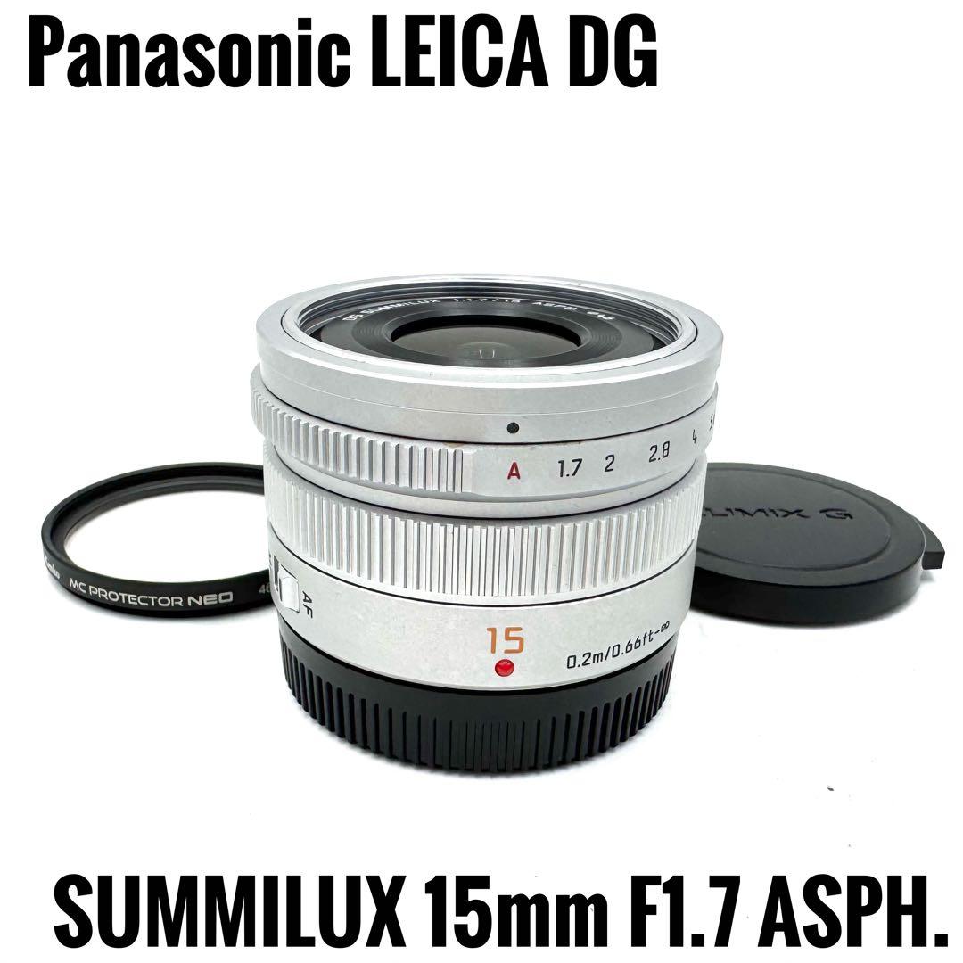 美品 Panasonic LEICA DG SUMMILUX 15mm F1.7