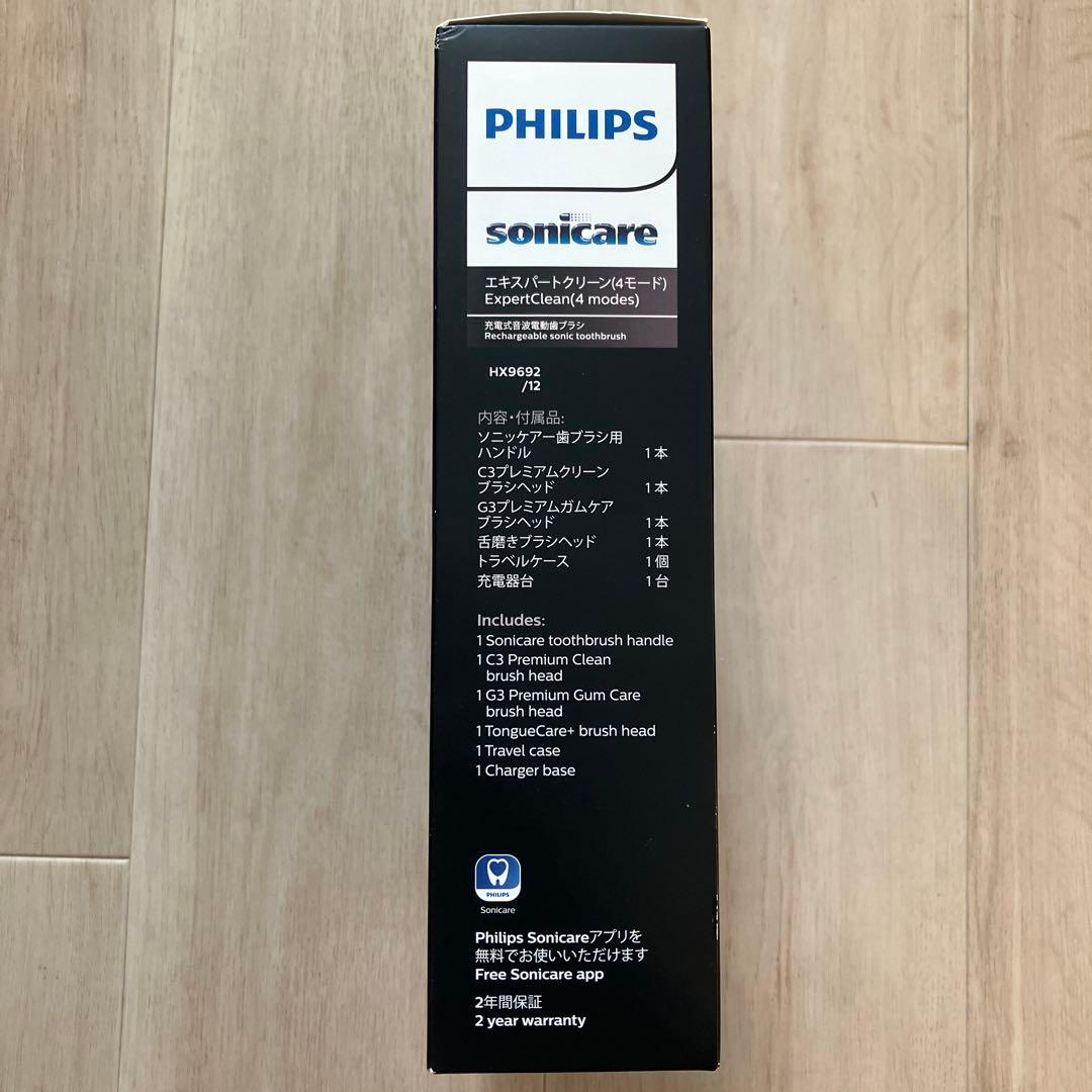 【新品未使用】PHILIPS sonicare ExpertClean ブラック