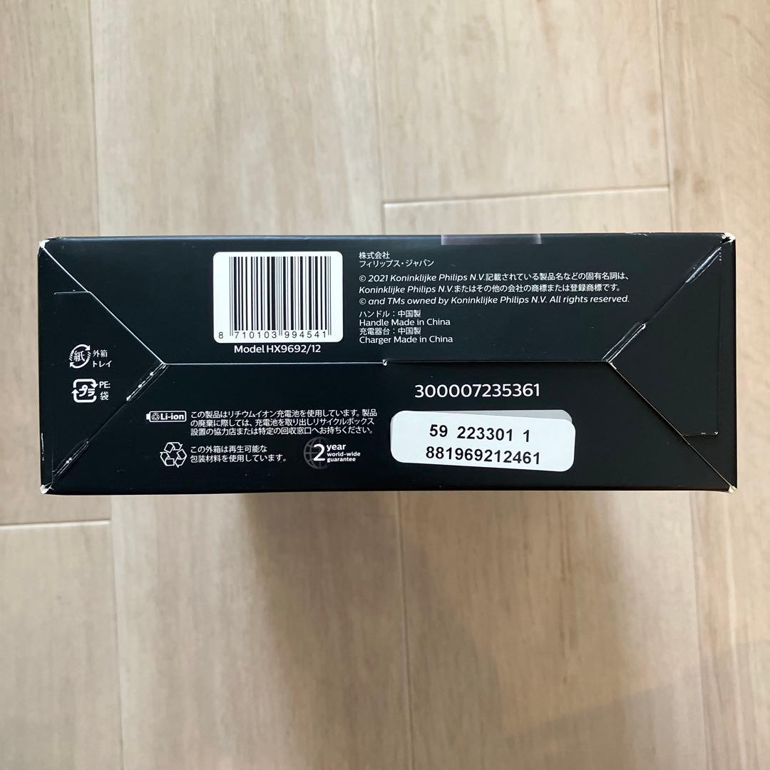 【新品未使用】PHILIPS sonicare ExpertClean ブラック