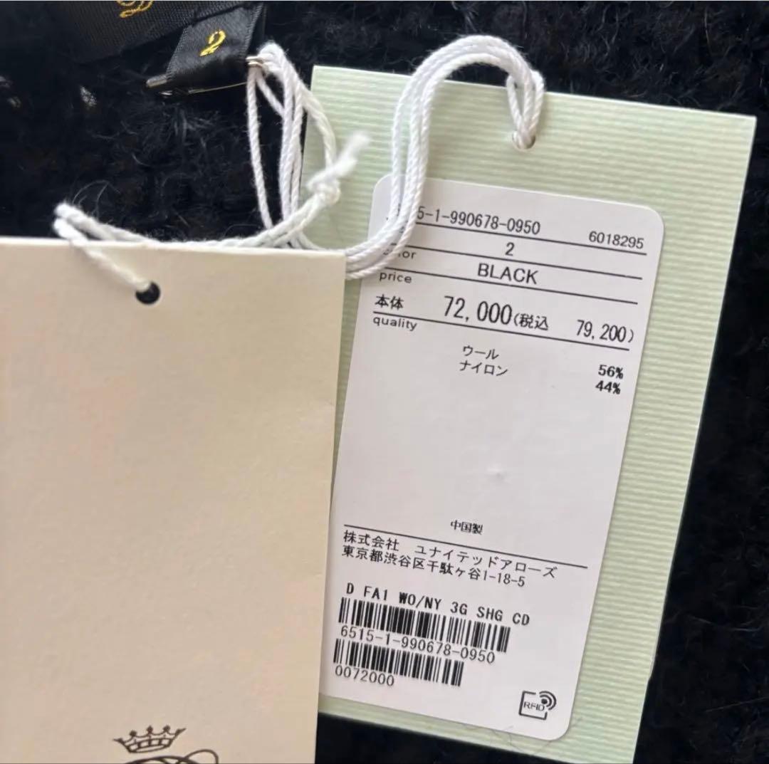 DRAWER ドゥロワーFALL1 5Gシャギーフリンジカーディガン