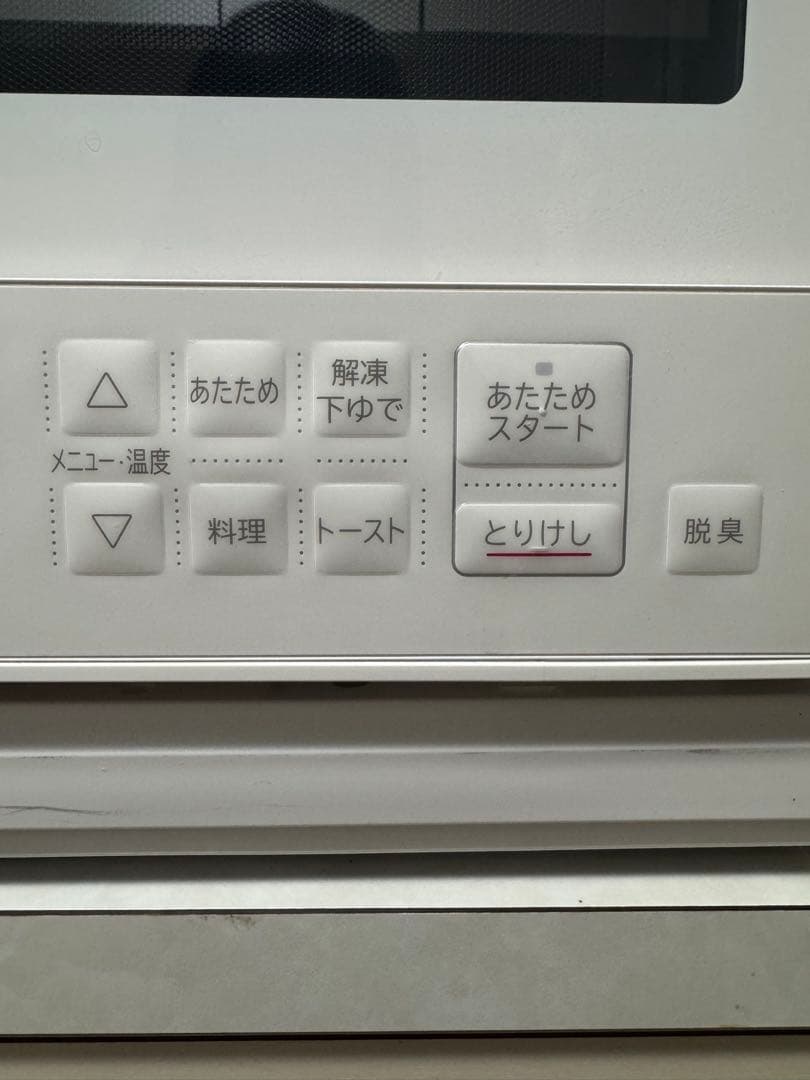 HITACHI MRO-F6C ホワイト電子レンジ