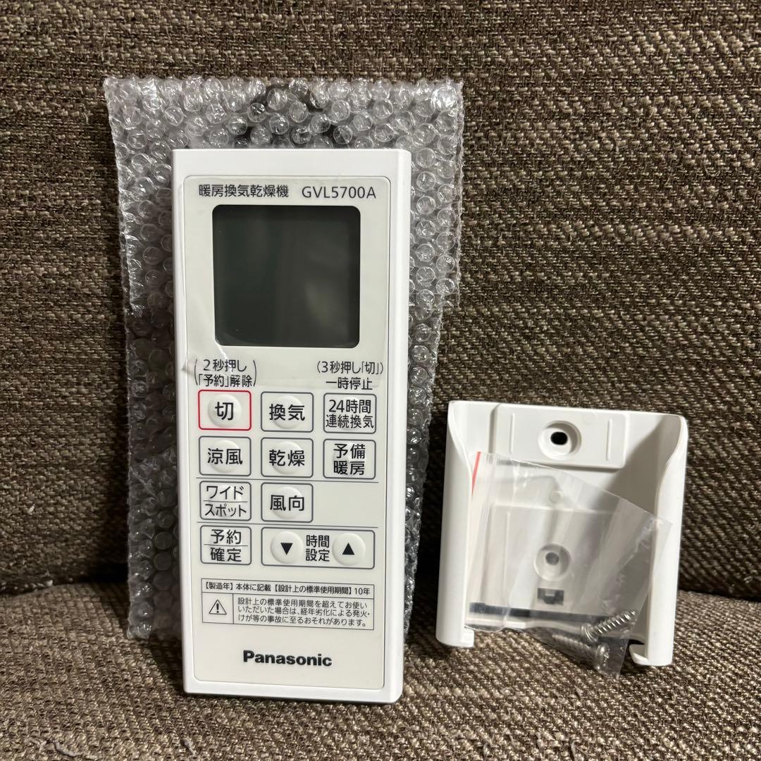 パナソニック　GVL5700A　リモコンスイッチ