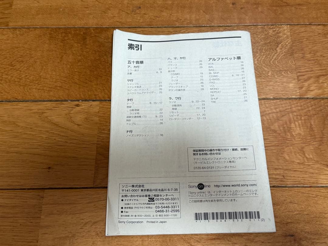 12/28〜1/4出品停止 WX-4000 CD カセットデッキ 2din