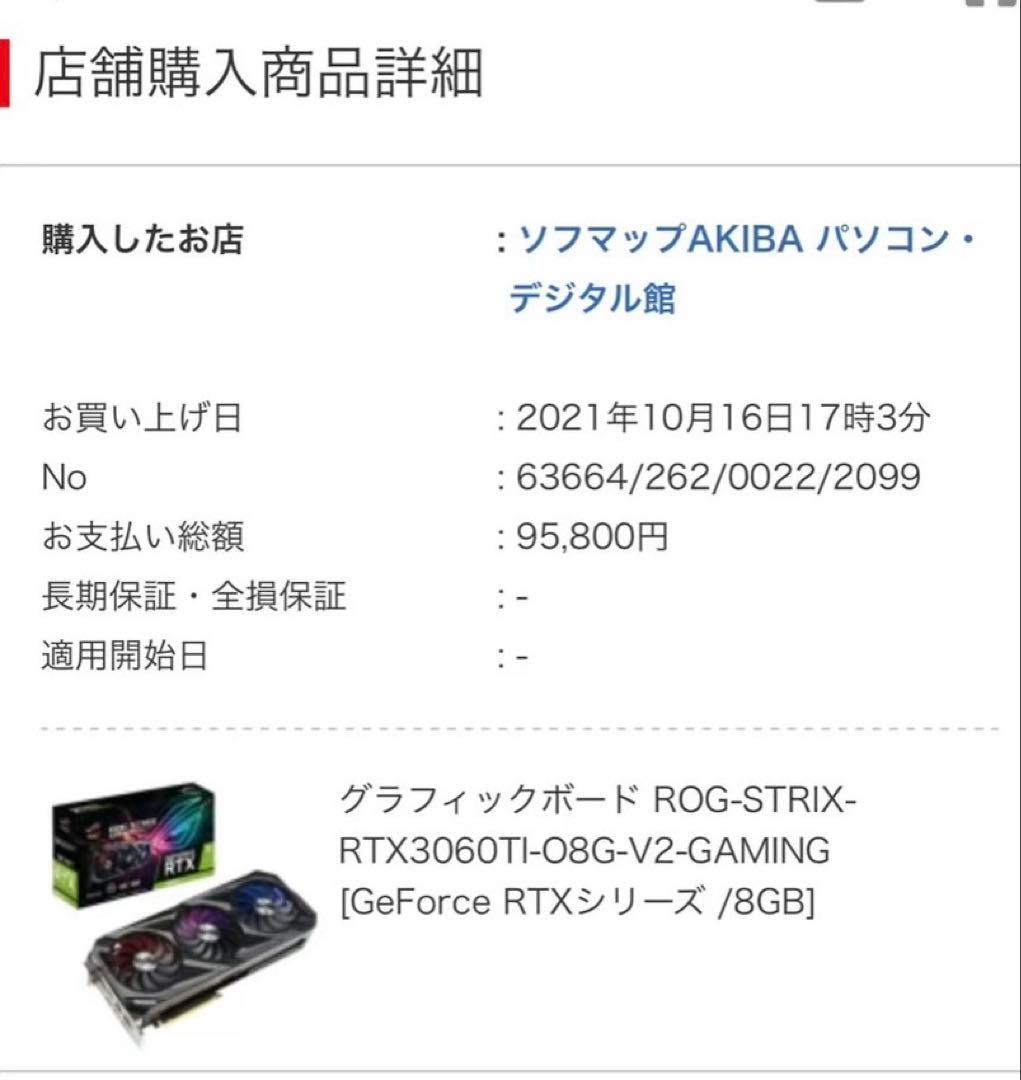 グラフィックボード・グラボ・ビデオカード ASUS ROG STRIX GeForce RTX 3060 Ti OC