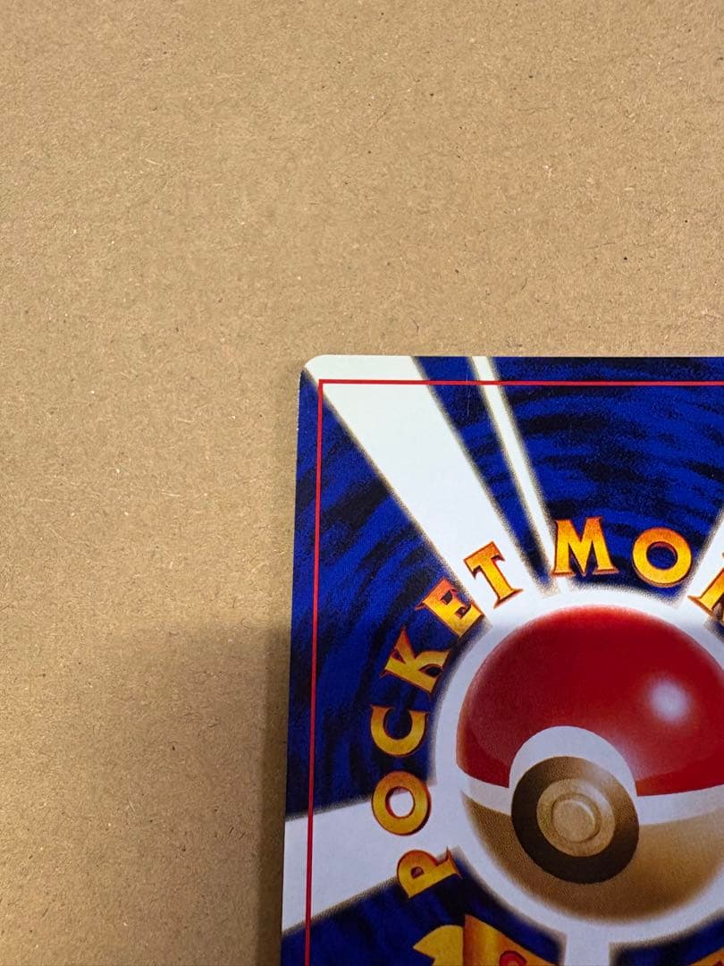 【良品◯】ポケモンカード　旧裏