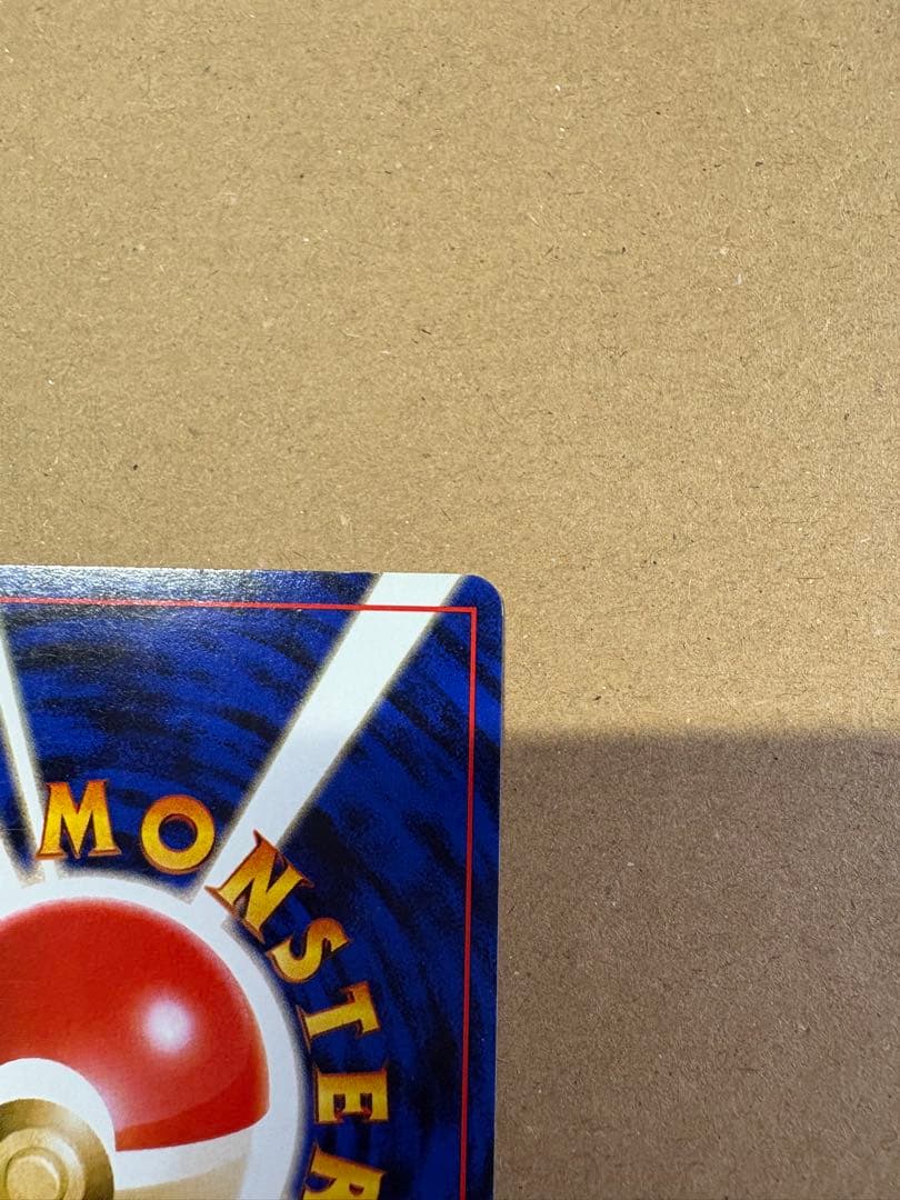 【良品◯】ポケモンカード　旧裏