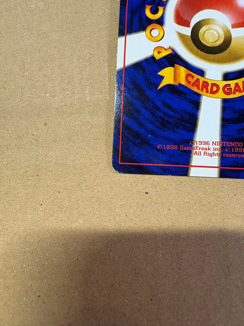 【良品◯】ポケモンカード　旧裏