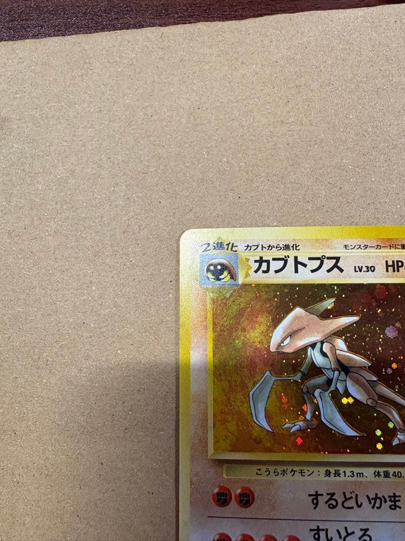 【良品◯】ポケモンカード　旧裏
