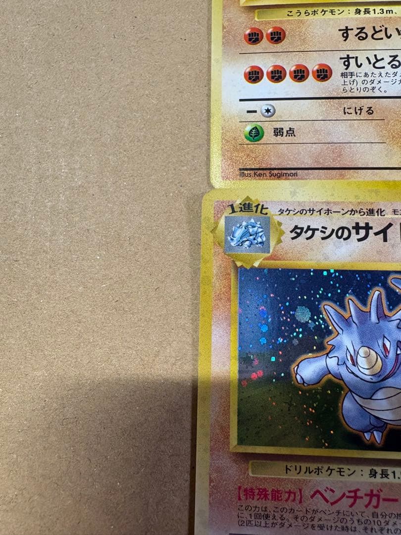【良品◯】ポケモンカード　旧裏