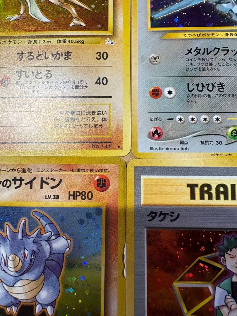 【良品◯】ポケモンカード　旧裏