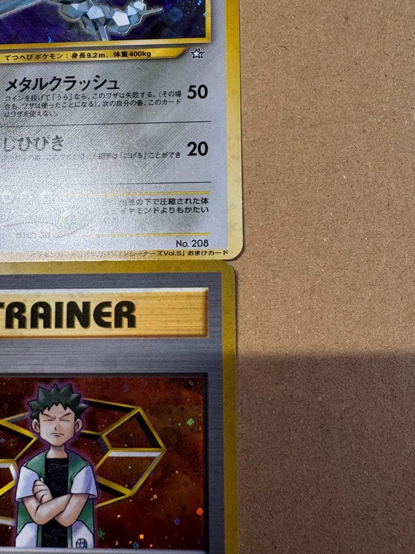 【良品◯】ポケモンカード　旧裏