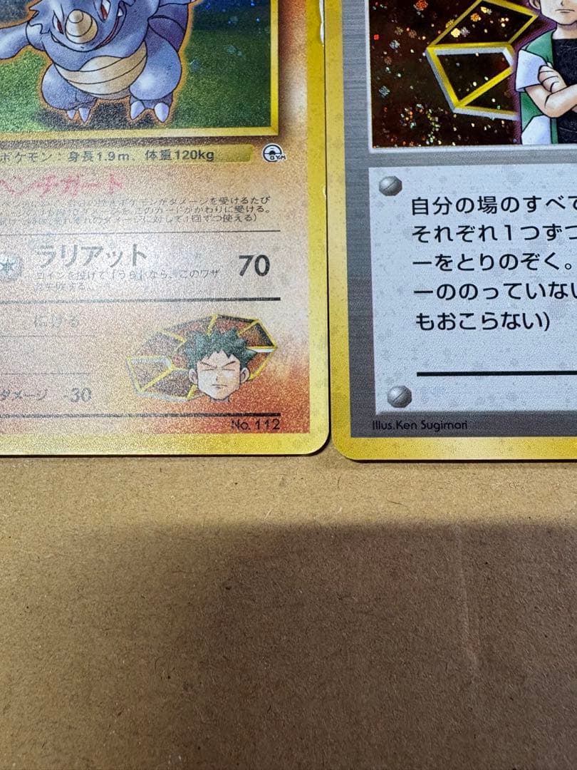 【良品◯】ポケモンカード　旧裏