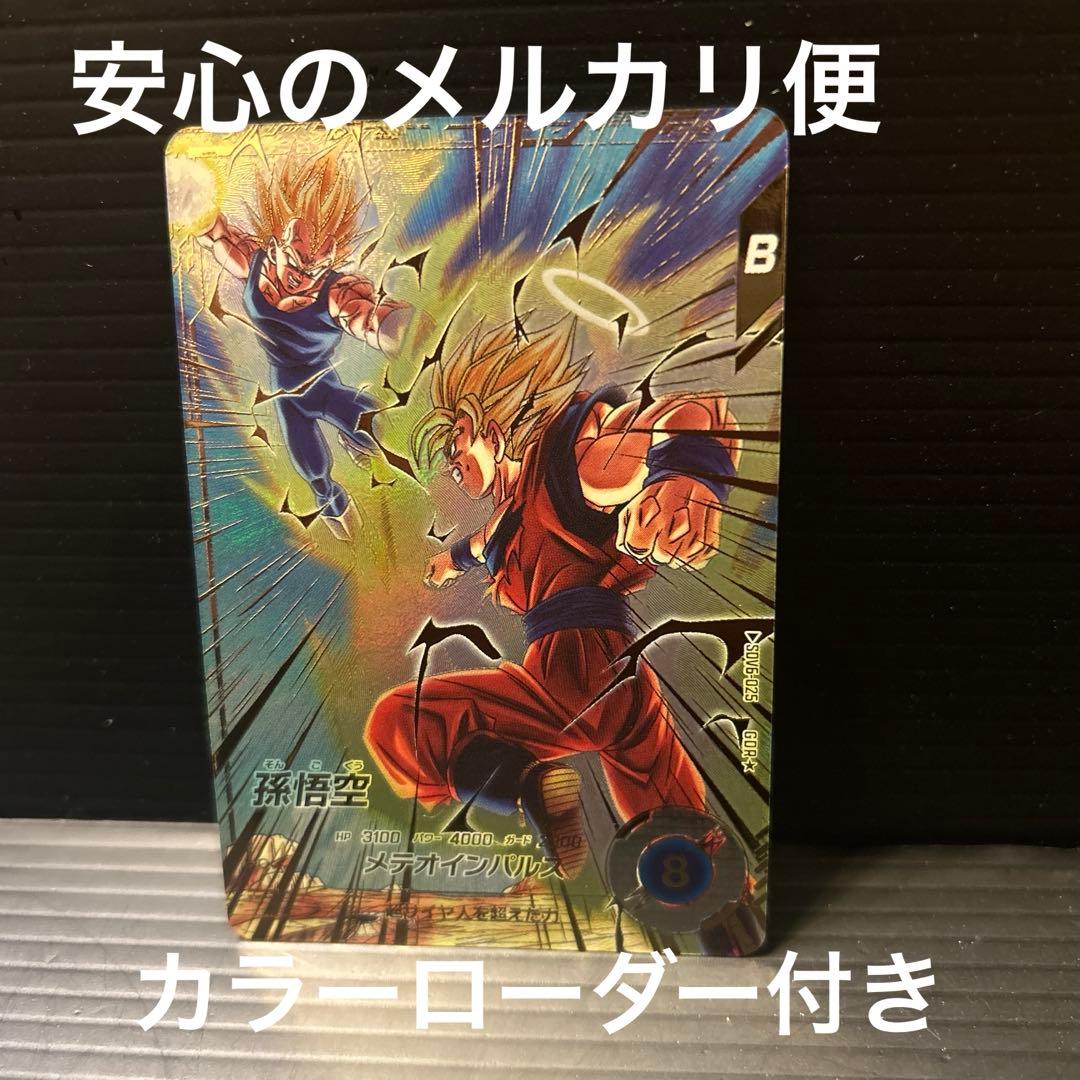 SDV6-025 孫悟空パラレル