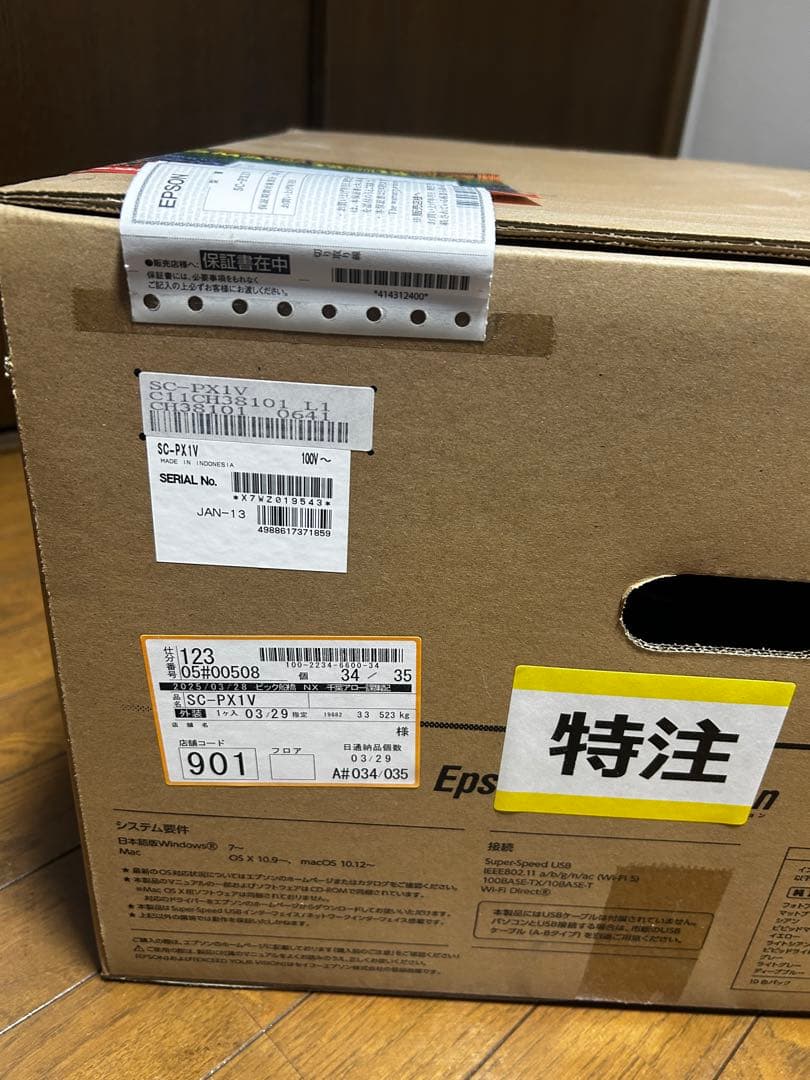 Epson SC-PX1V プリンター