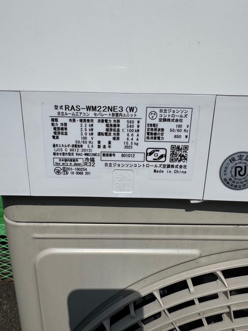 ✅愛知県 ・ 岐阜県 対応✅激安6畳 23年製 エアコン ◆標準工事費込み