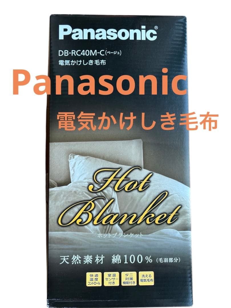 Panasonic 電気かけしき毛布　電気毛布　パナソニック　M あったか