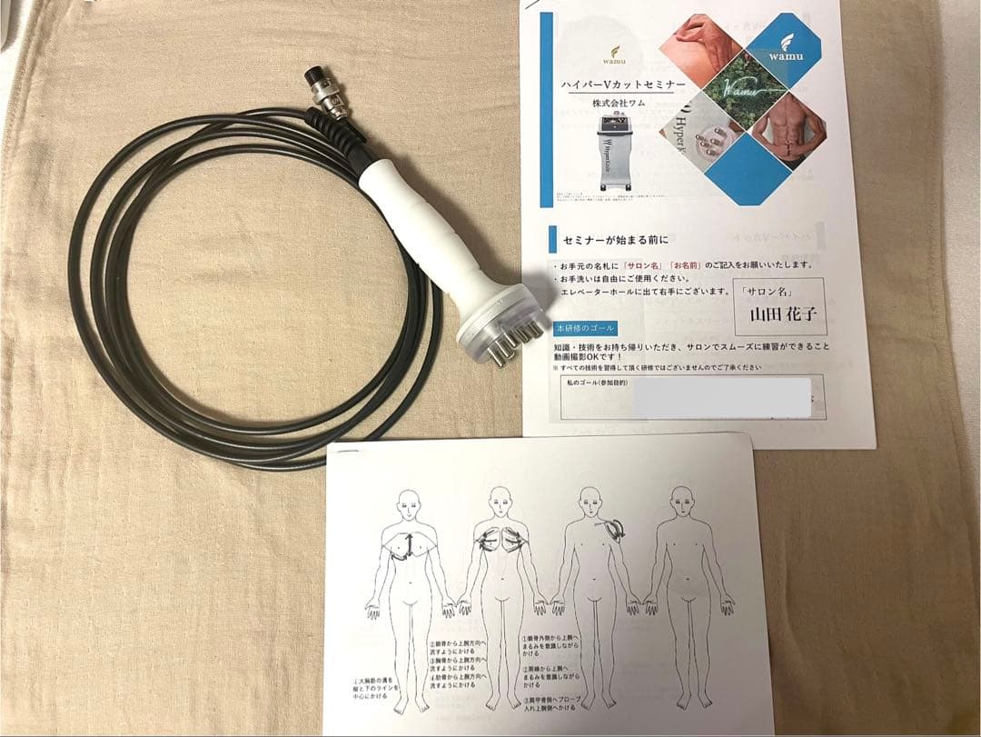 ワム正規品Vカットプローブ単体（HyperKnife 6またはEX 対応）