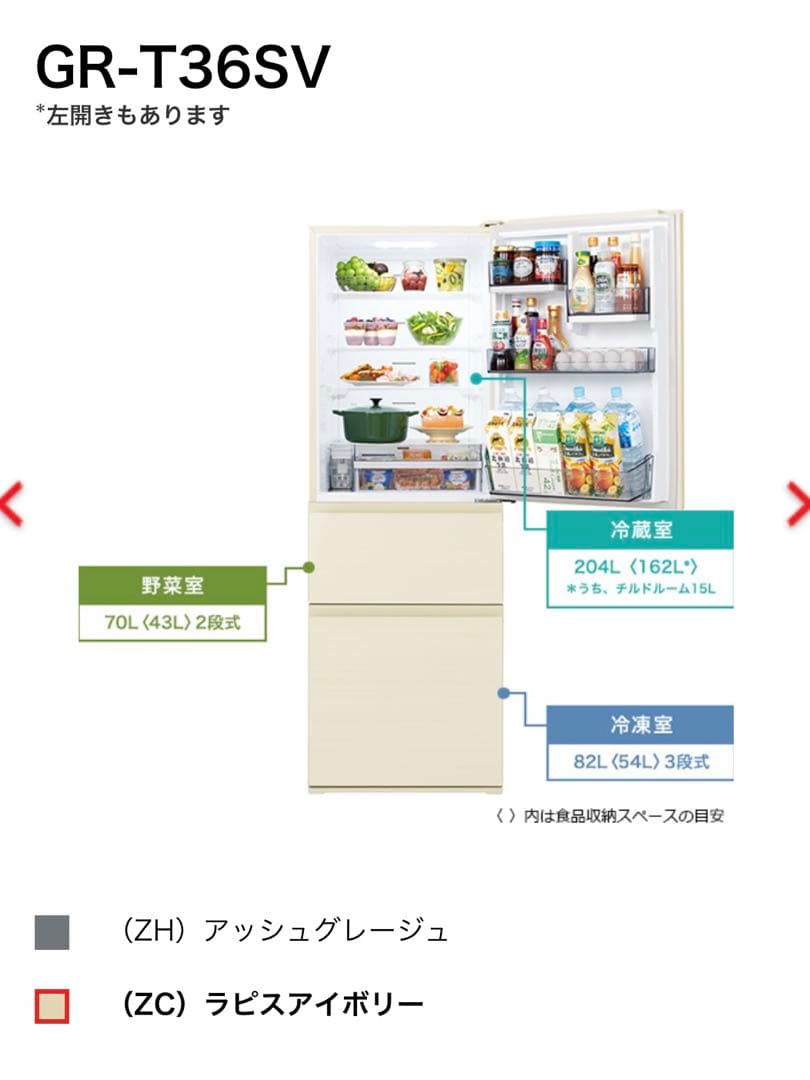 東芝　右開き冷蔵庫　☆12/20までの購入で¥45,000までお値下げします☆