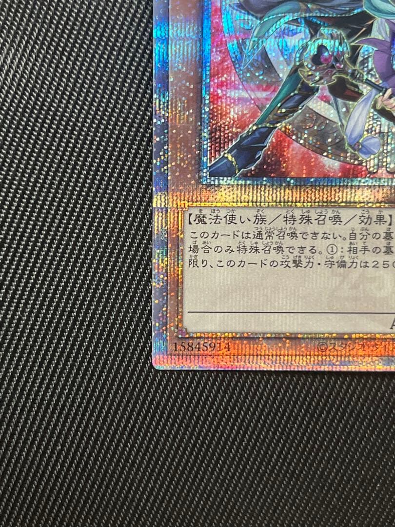 遊戯王　結束と絆の魔導師　赤　25thシークレットレア