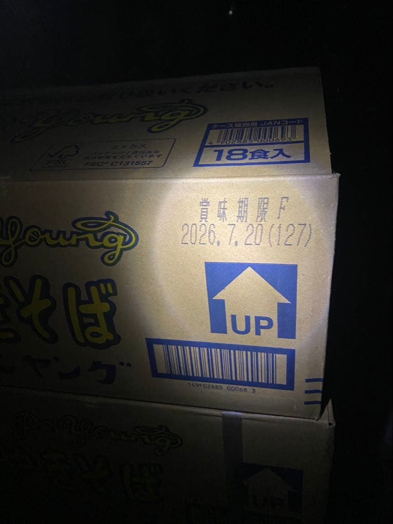 Do Young やきそば 2026年7月20日賞味期限