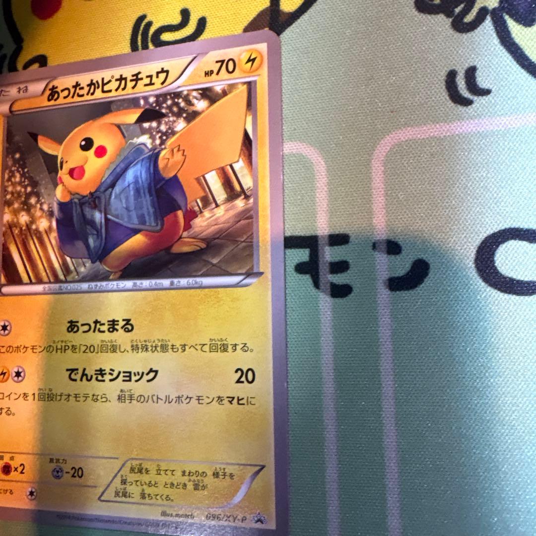 ポケモンカード　ピカチュウプロモ等まとめ
