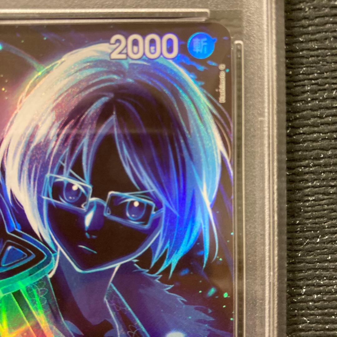 【PSA10】たしぎ R SP(スペシャルカード) OP06-050