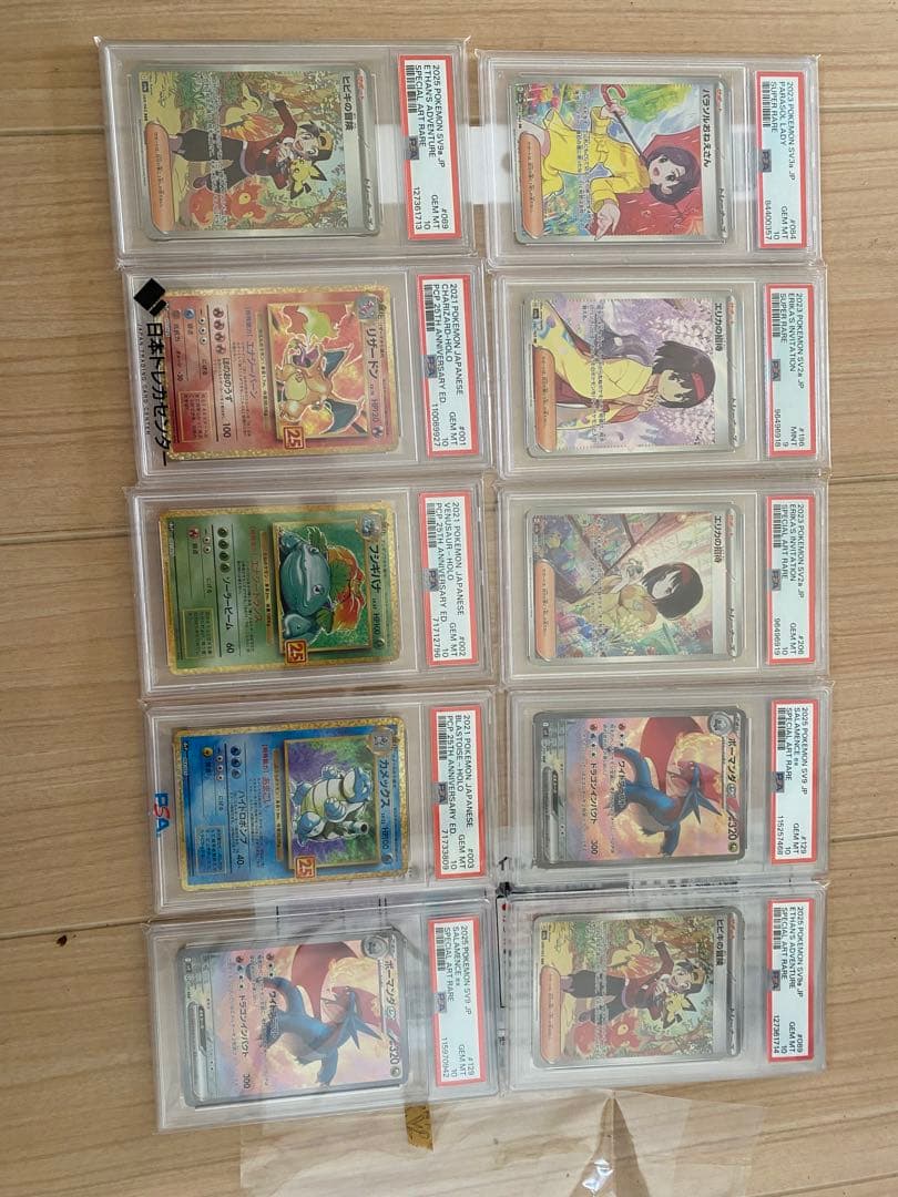 ポケモンカード 10枚セット グレーディング済み