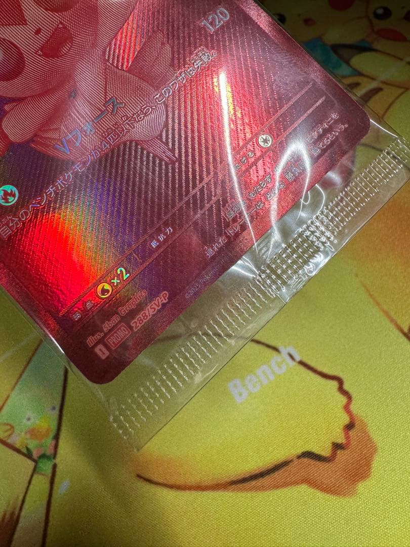 ポケモンカード ビクティニ BWR 争奪戦 未開封 プロモ