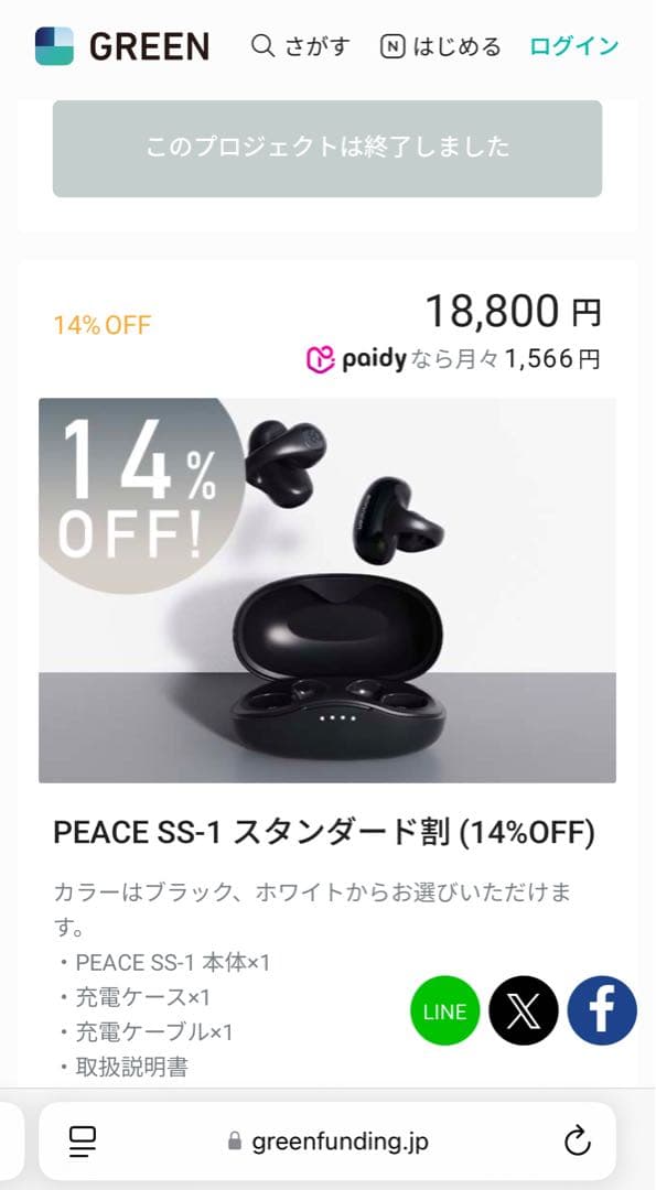 中古＊ワイヤレス骨伝導イヤホン boco ホワイト