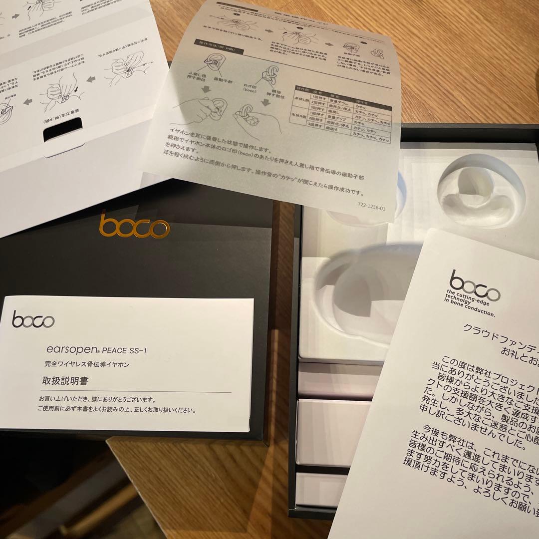 中古＊ワイヤレス骨伝導イヤホン boco ホワイト