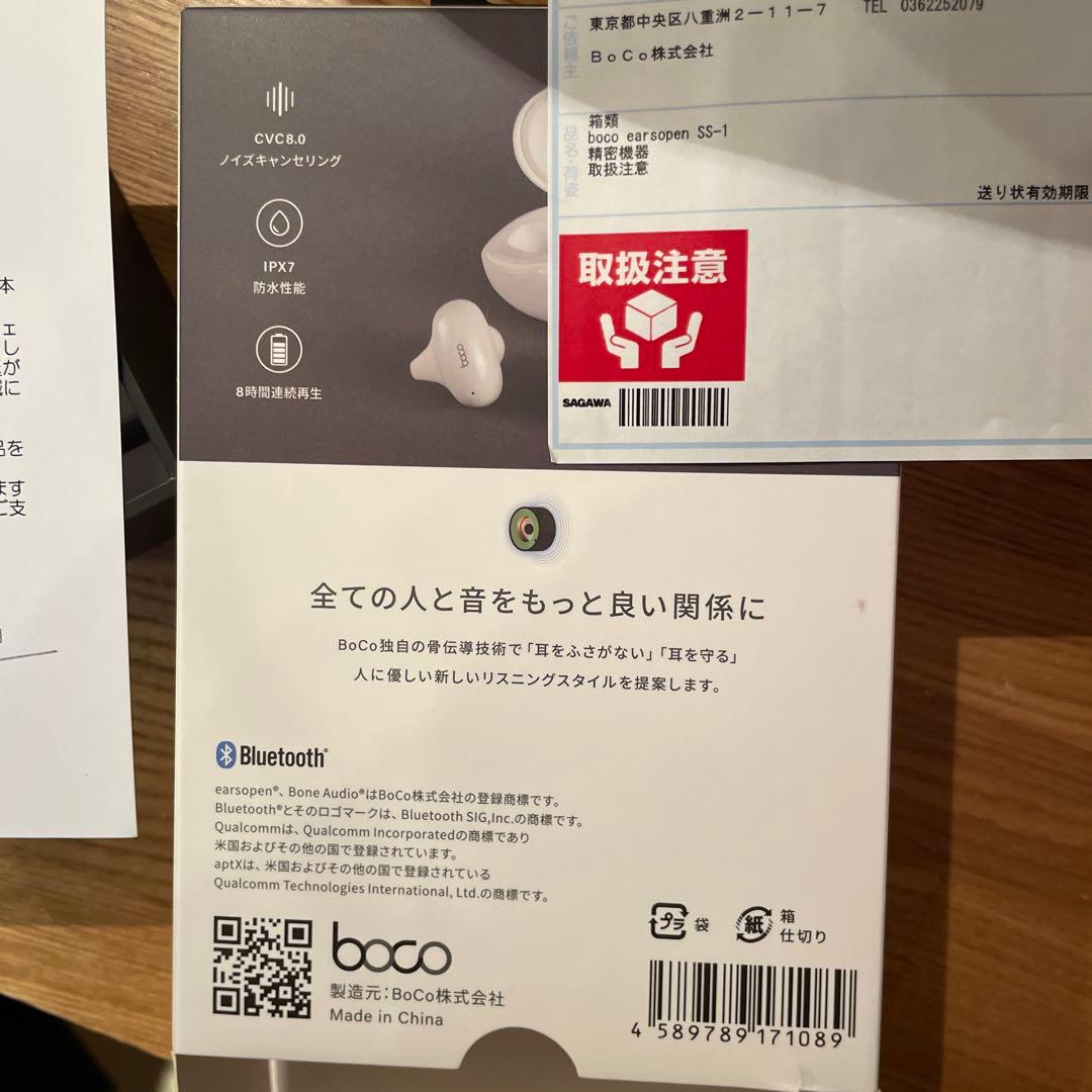 中古＊ワイヤレス骨伝導イヤホン boco ホワイト