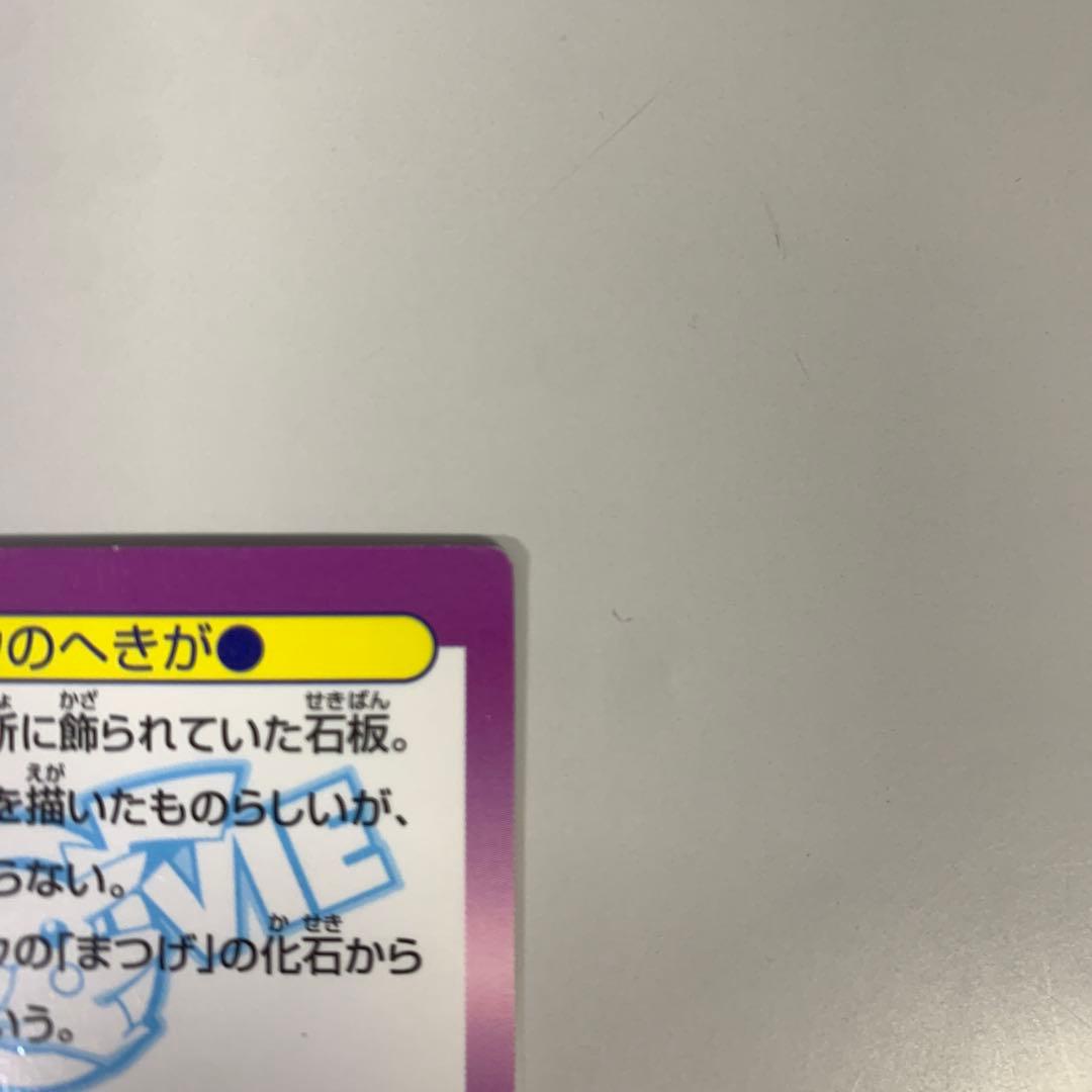 Meiji ミュウのへきが ゲットカード