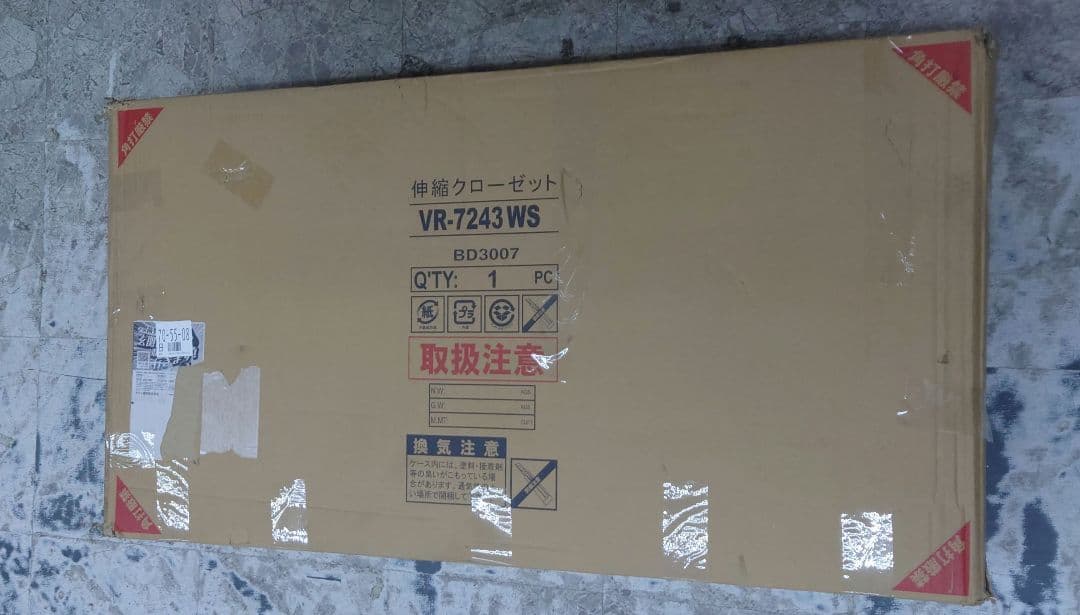 伸縮クローゼット　WS色