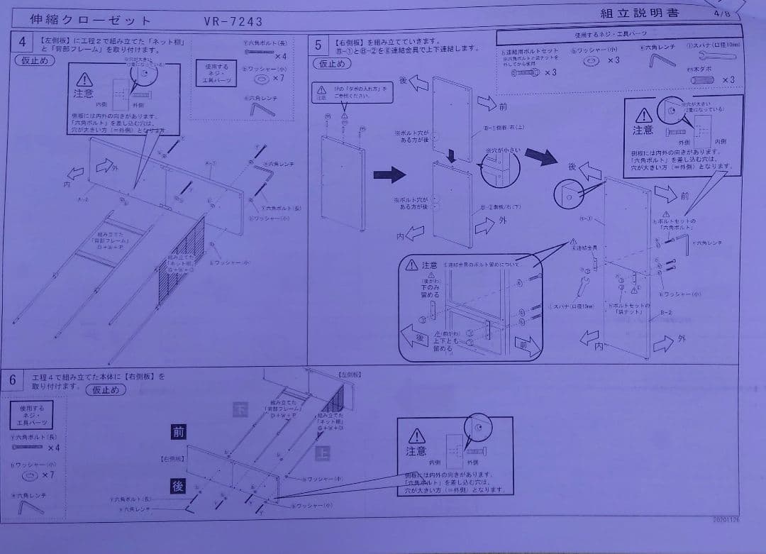 伸縮クローゼット　WS色