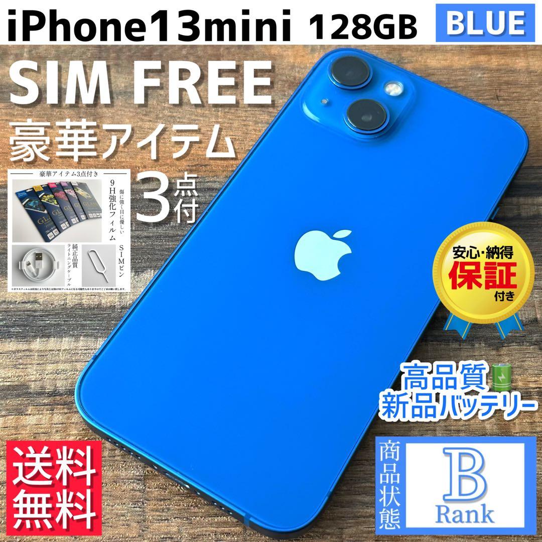 iPhone13mini 本体 Blue 128GB SIMフリー