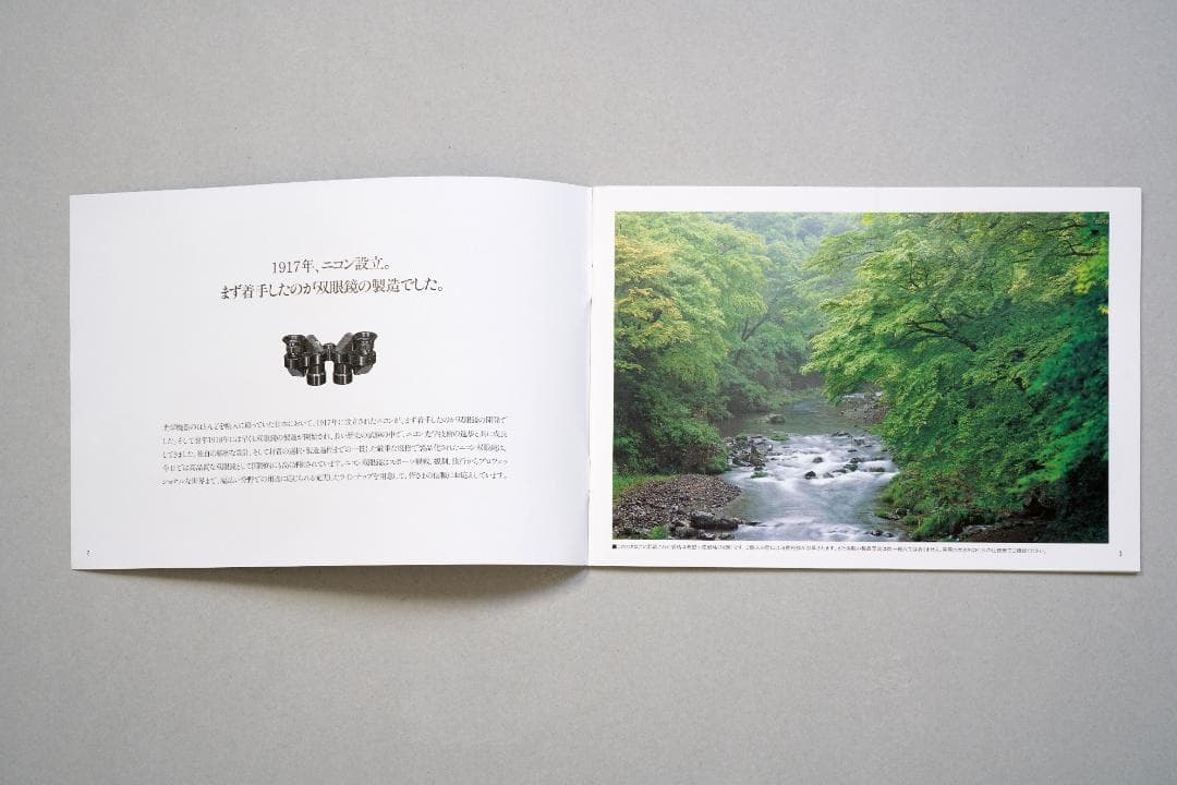 ニコン　双眼鏡　カタログ　1992年10月24日　A