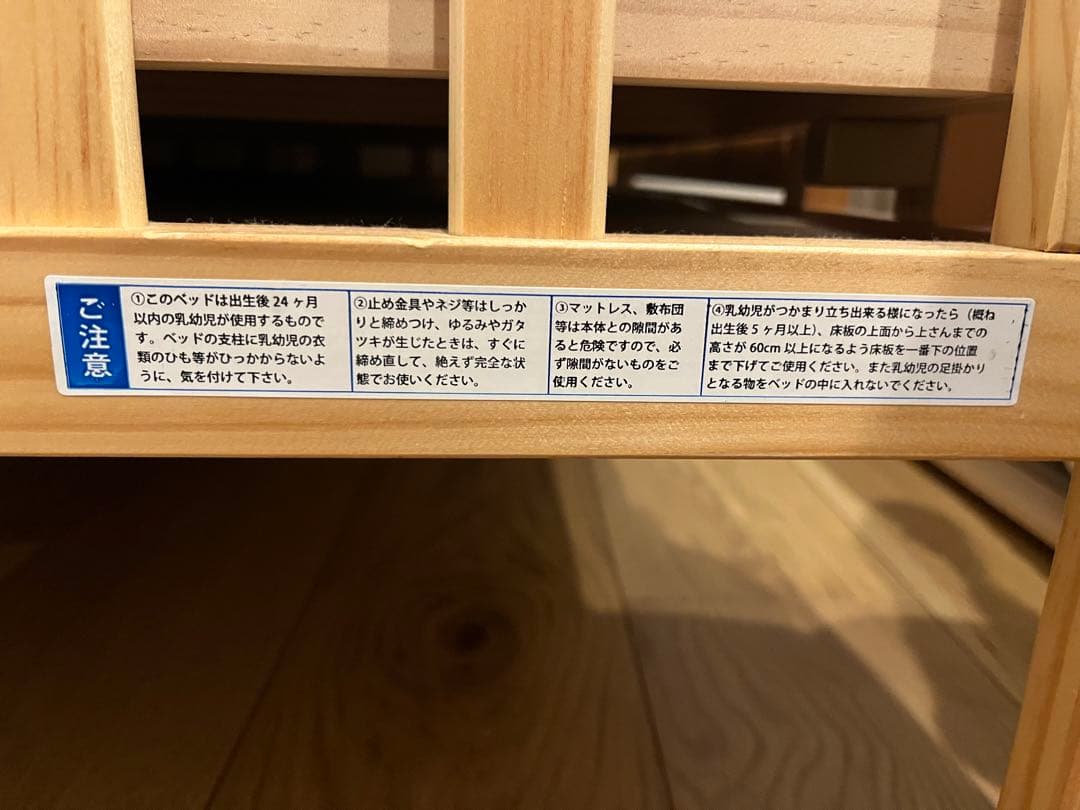 パタン　折りたたみベビーベッドM