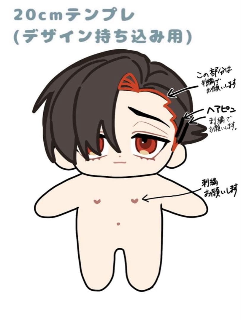 ごーだページ 20cm×1体