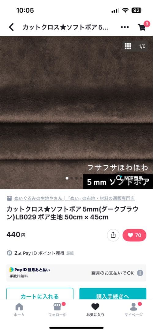 ごーだページ 20cm×1体