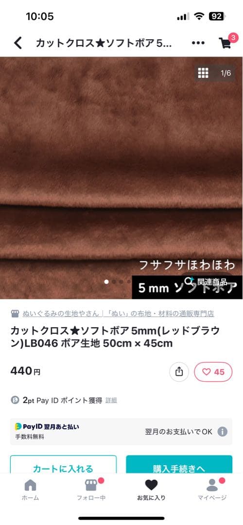 ごーだページ 20cm×1体