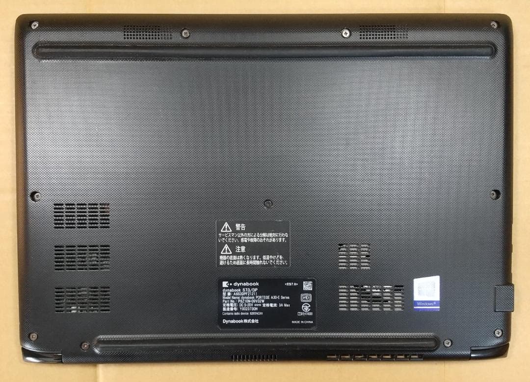 13.3型 dynabook S73/DP 8世代 i5 16GB Office