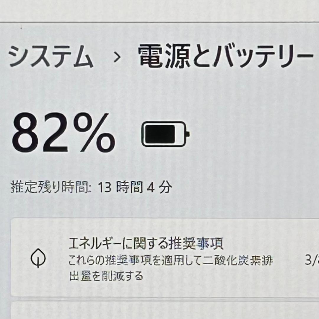 【訳あり】高性能i7 DELL LATITUDE 5310 Windows11