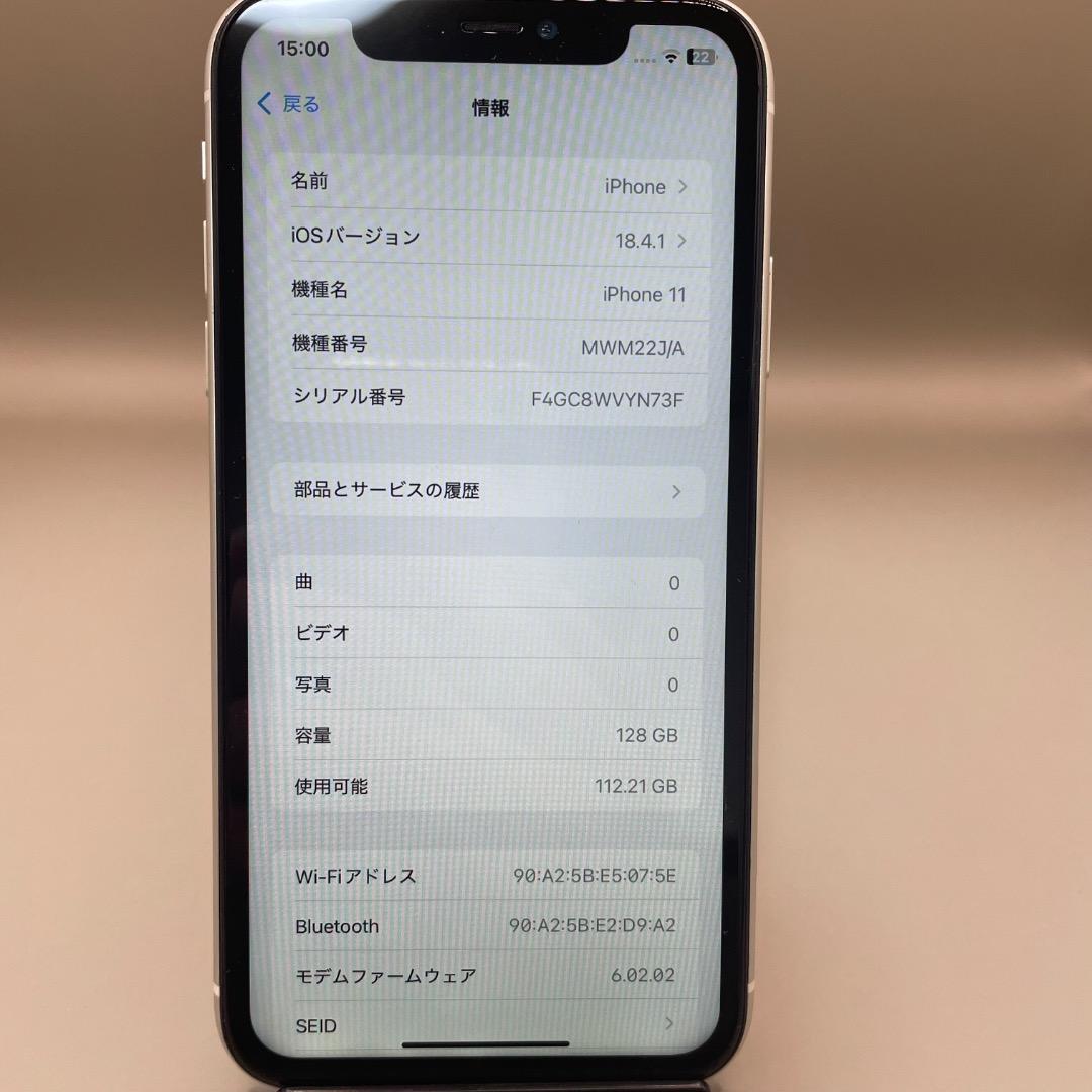 美品✨iPhone11 128GB ホワイト　バッテリー新品100％