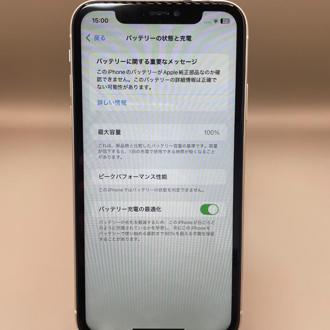 美品✨iPhone11 128GB ホワイト　バッテリー新品100％