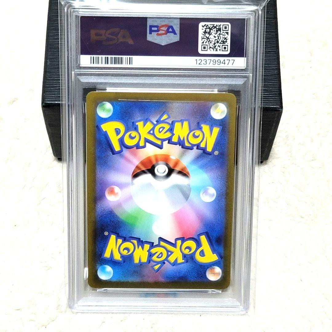 PSA10 グレイシア PROMO 069/SV-P YU NAGABA 長場