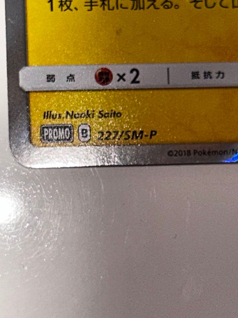 ピカチュウ フレンドリィショップ