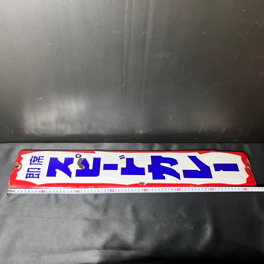 激レア スピードカレー ホーロー看板 非売品 昭和レトロ 当時物 希少